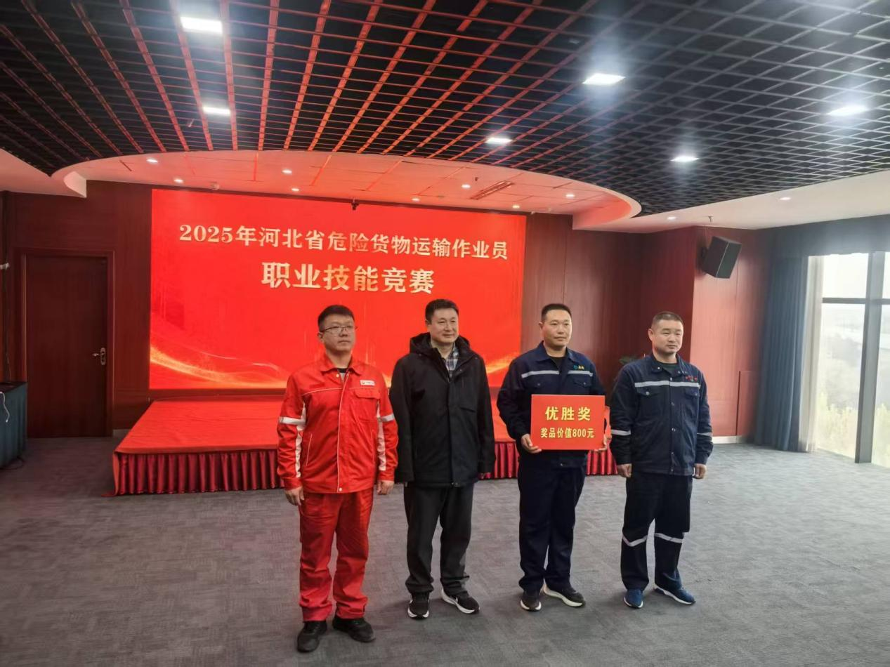 喜報(bào)！河北啟林靳志勇在全省危貨運(yùn)輸作業(yè)員競(jìng)賽斬獲